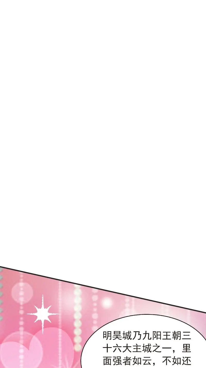 我儿快拼爹 第9话 第七话 忽悠瘸了 第40页