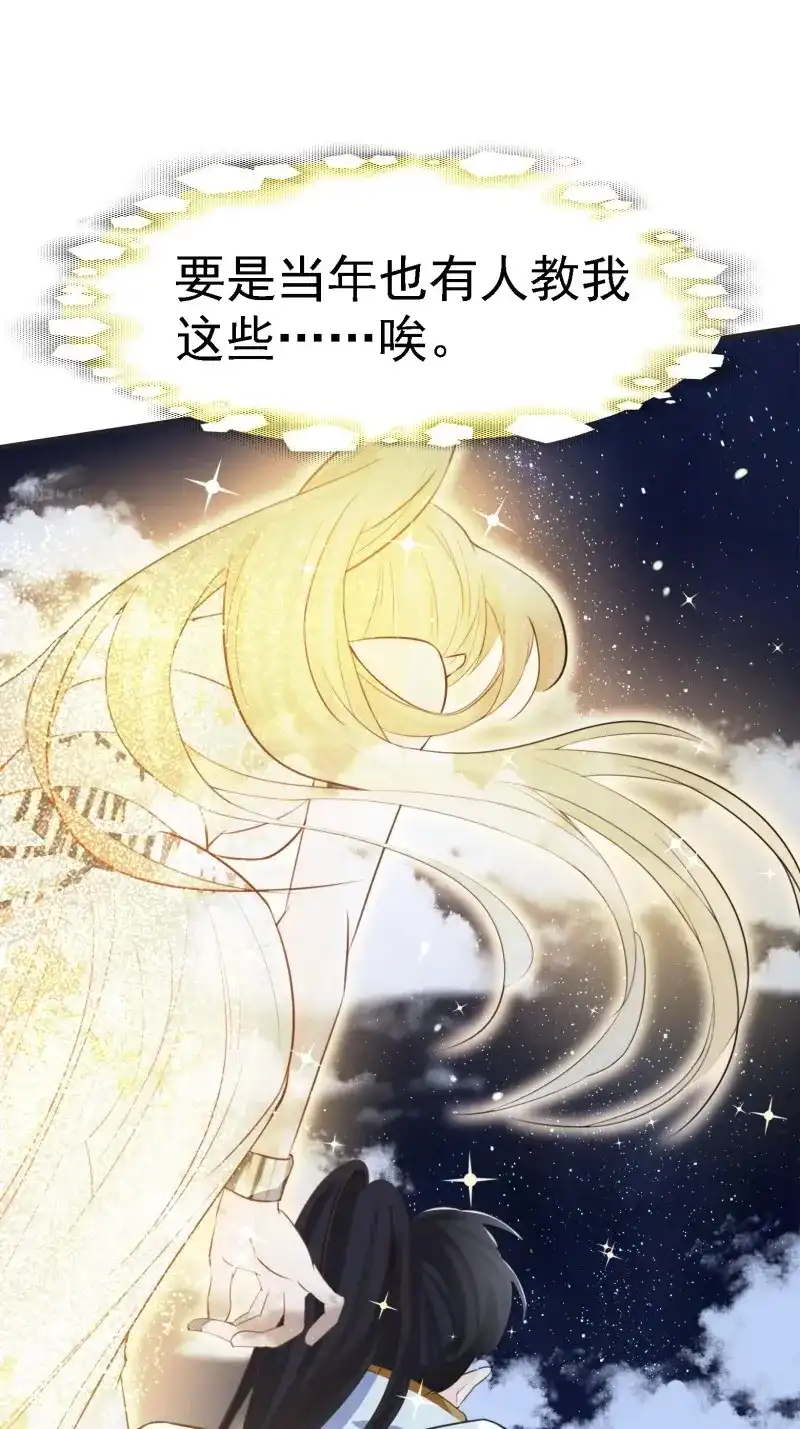 我儿快拼爹 第9话 第七话 忽悠瘸了 第30页