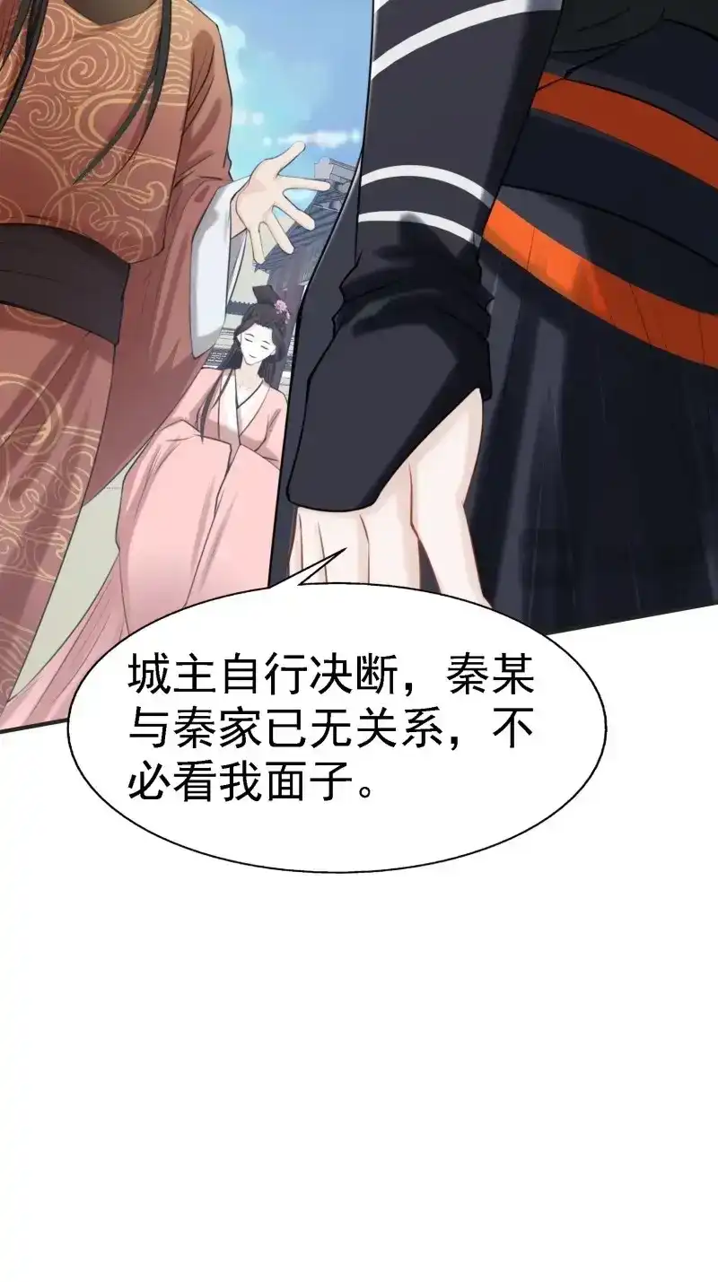 我儿快拼爹 第9话 第七话 忽悠瘸了 第36页