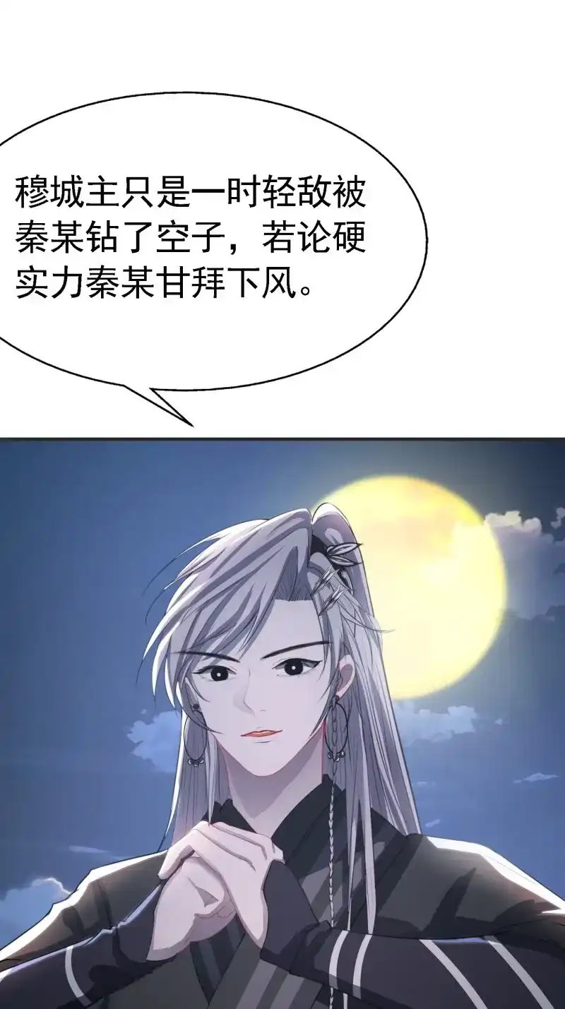 我儿快拼爹 第9话 第七话 忽悠瘸了 第8页
