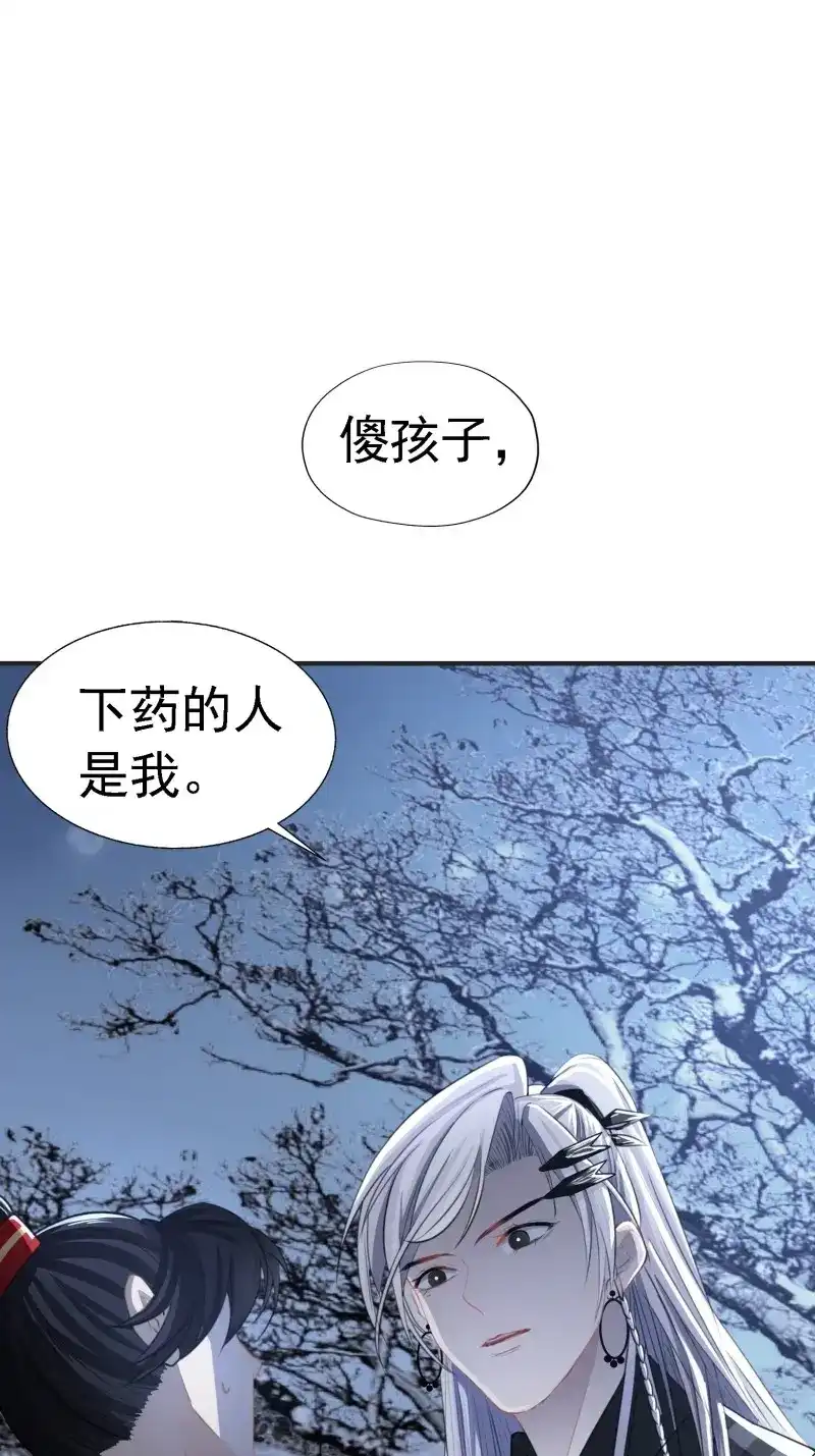 我儿快拼爹 第9话 第七话 忽悠瘸了 第17页