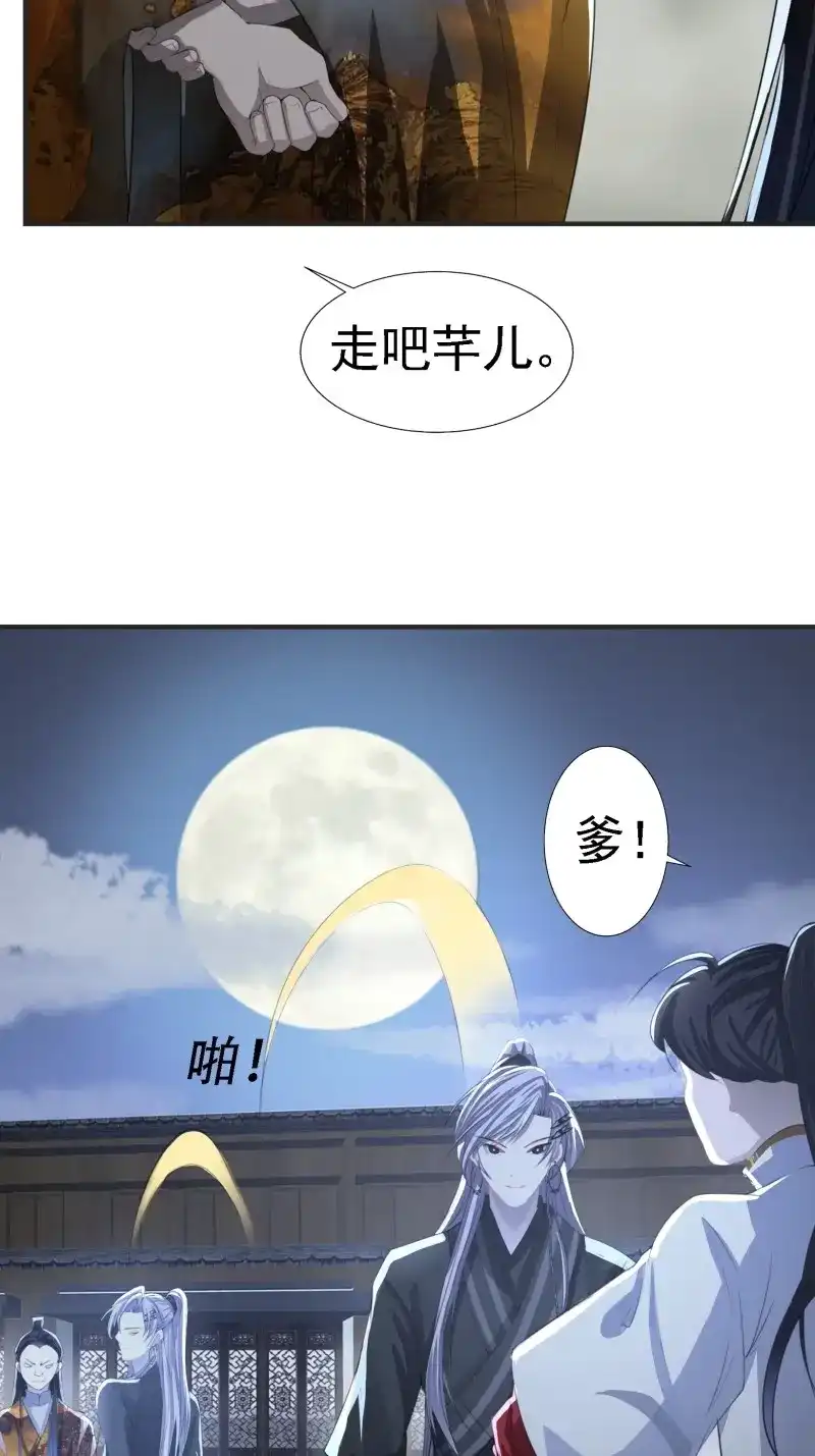 我儿快拼爹 第9话 第七话 忽悠瘸了 第14页