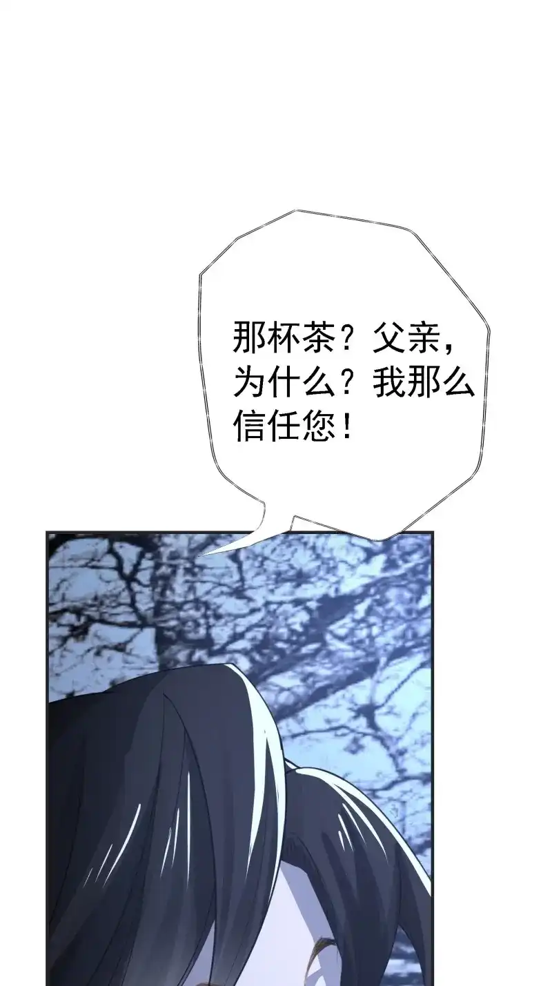 我儿快拼爹 第9话 第七话 忽悠瘸了 第19页