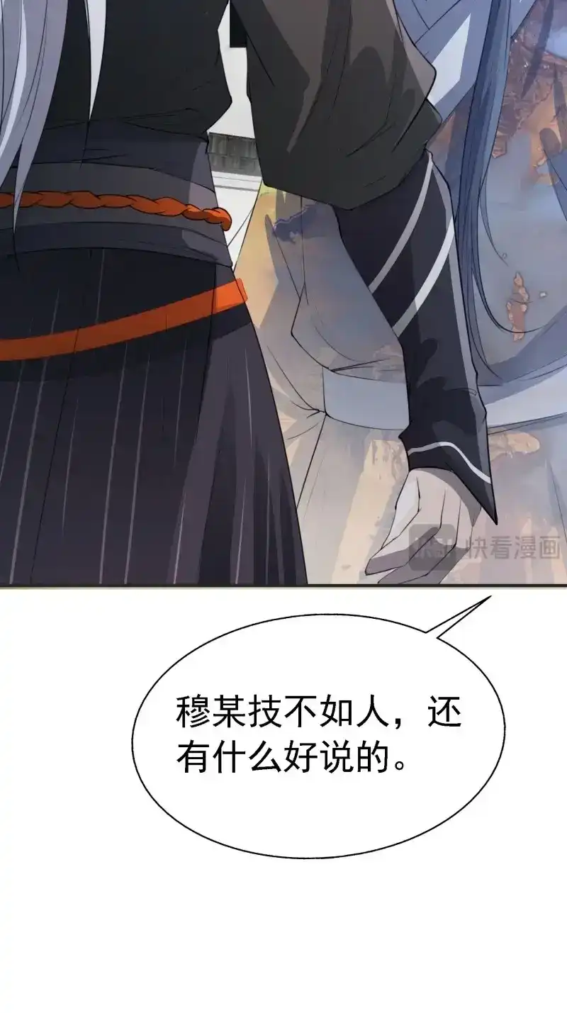 我儿快拼爹 第9话 第七话 忽悠瘸了 第7页
