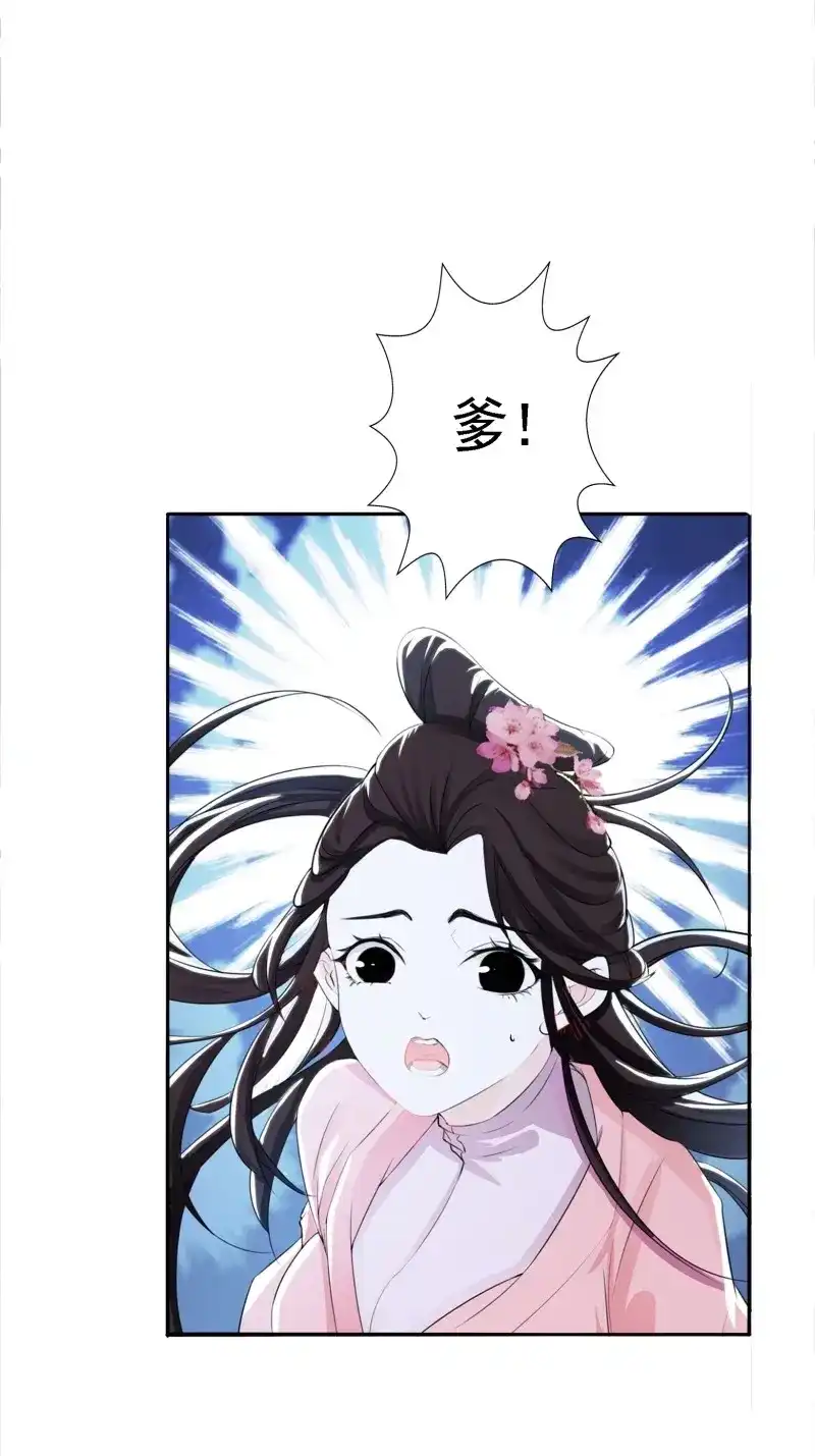 我儿快拼爹 第9话 第七话 忽悠瘸了 第4页