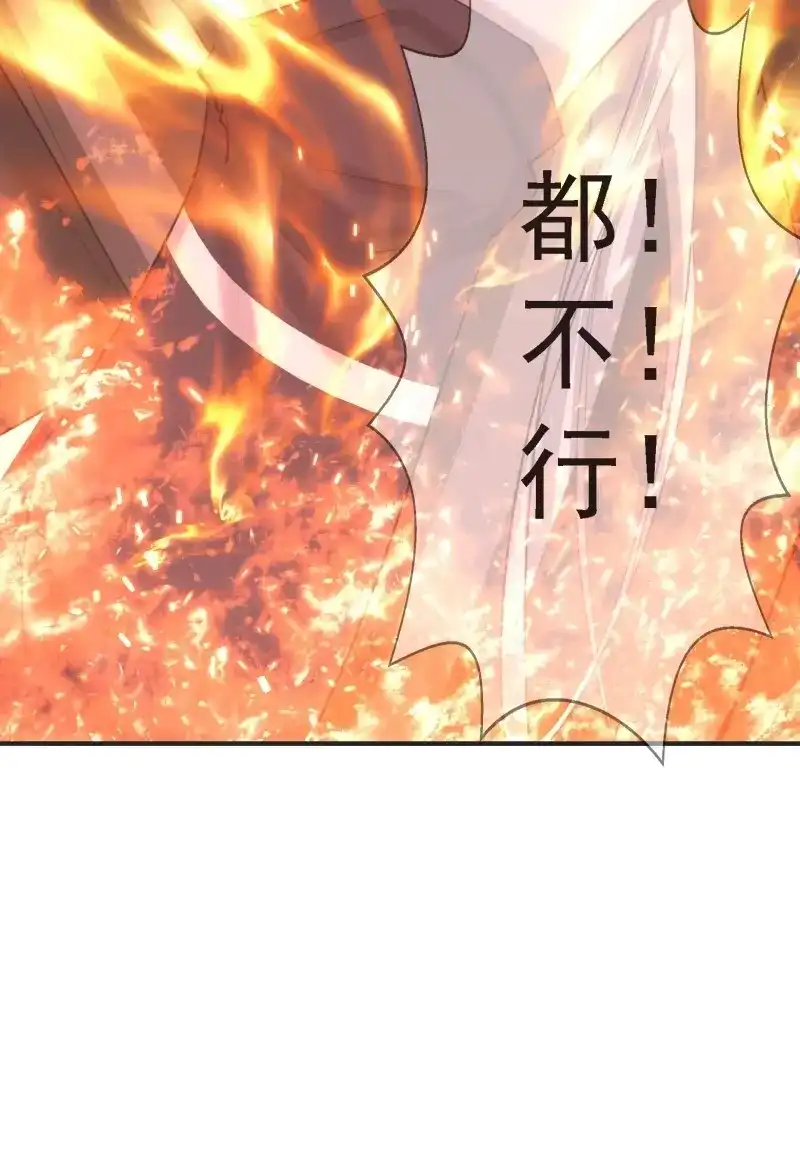 我儿快拼爹 第9话 第七话 忽悠瘸了 第60页