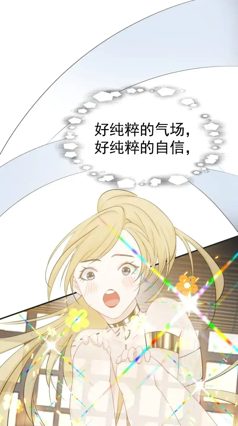 我儿快拼爹 第9话 第七话 忽悠瘸了 第61页