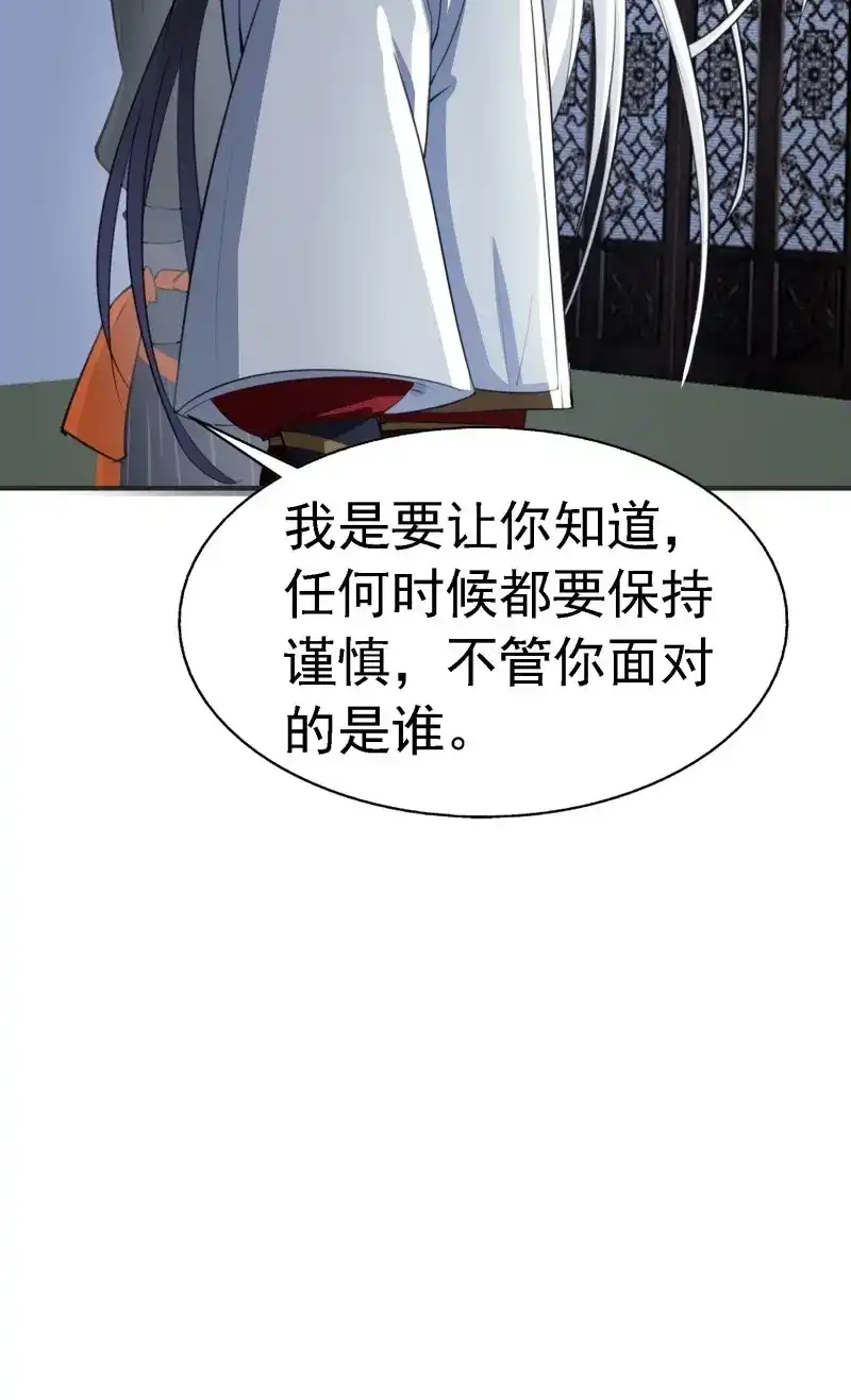 我儿快拼爹 第9话 第七话 忽悠瘸了 第22页
