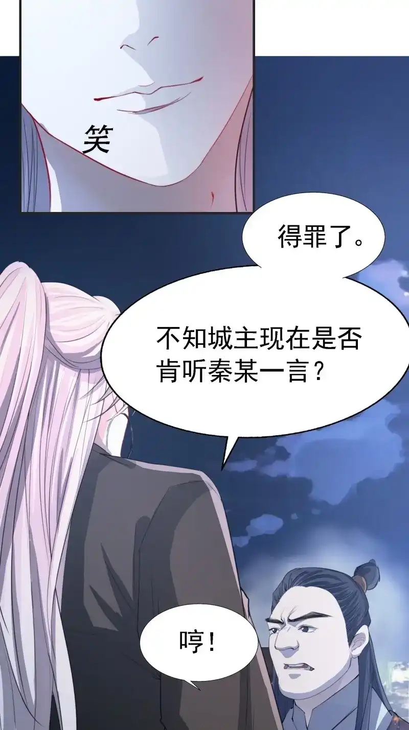 我儿快拼爹 第9话 第七话 忽悠瘸了 第6页