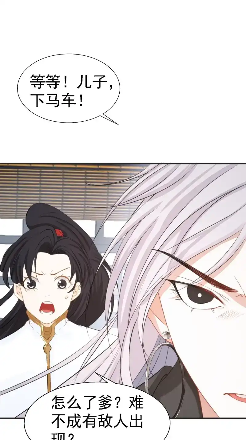 我儿快拼爹 第9话 第七话 忽悠瘸了 第64页