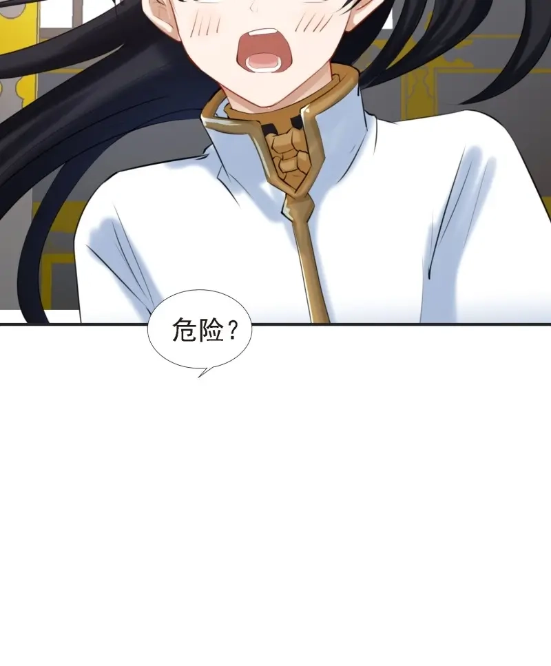我儿快拼爹 第9话 第七话 忽悠瘸了 第52页
