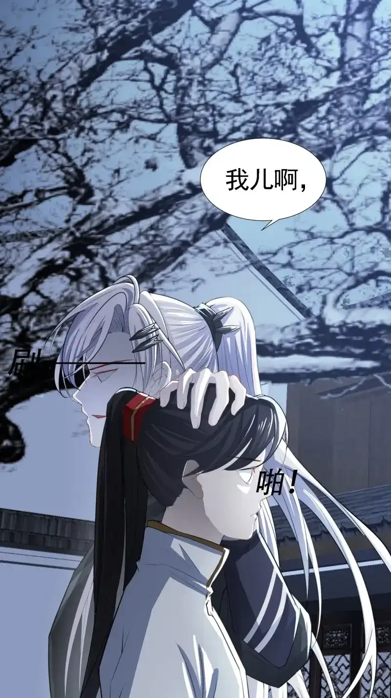 我儿快拼爹 第9话 第七话 忽悠瘸了 第21页