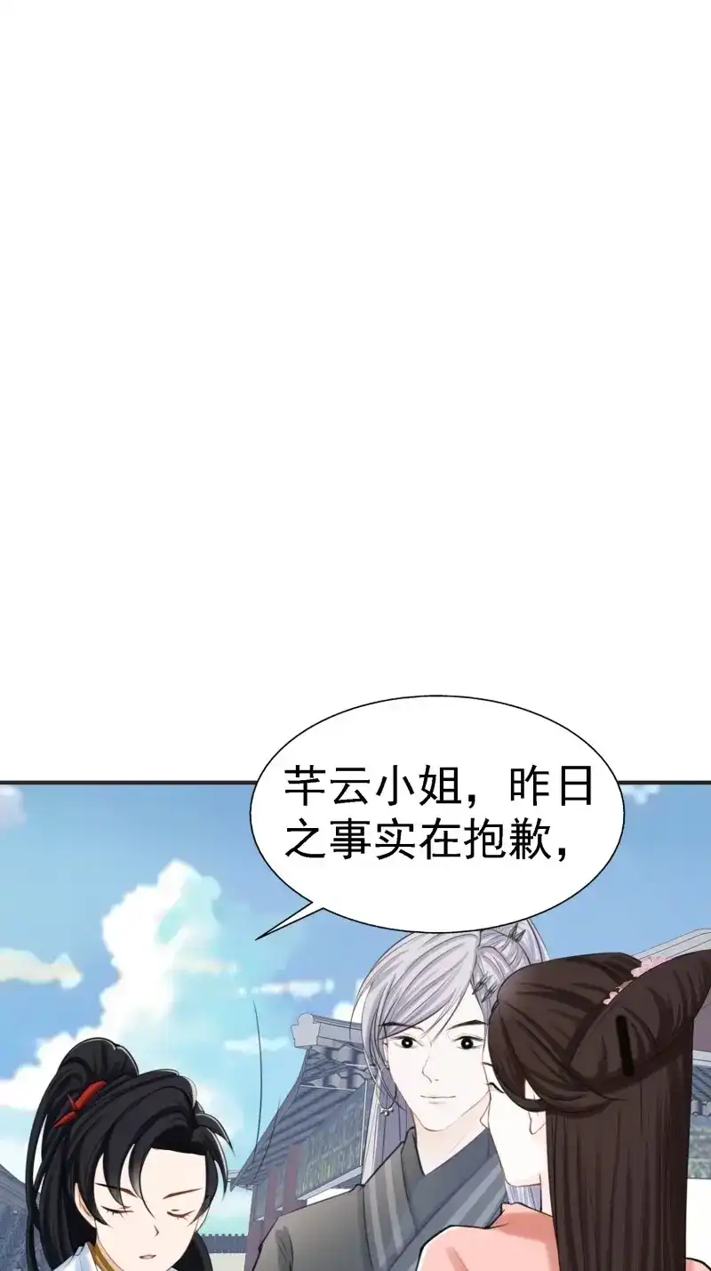 我儿快拼爹 第9话 第七话 忽悠瘸了 第37页