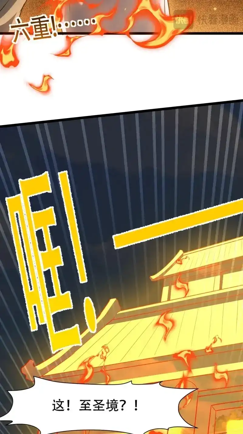 我儿快拼爹 第90话 第八十七话：收徒 第51页