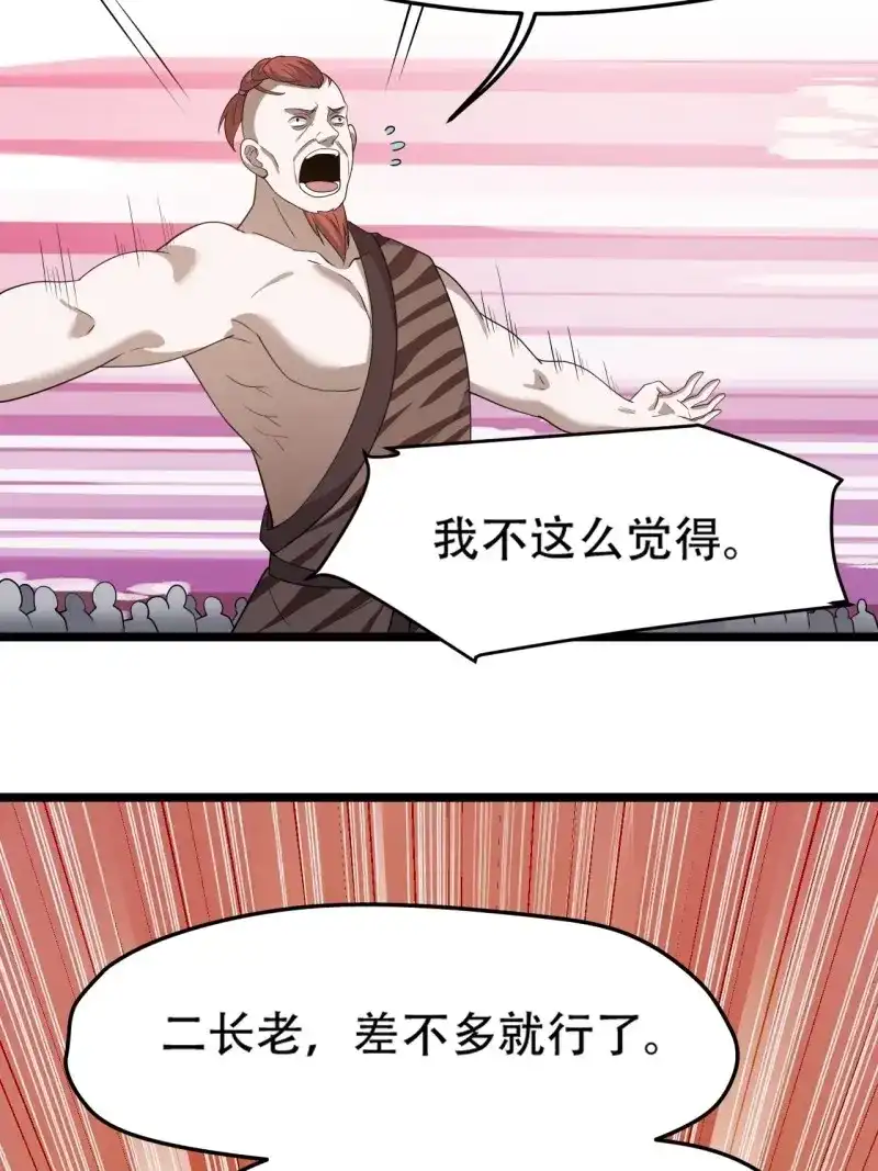 我儿快拼爹 第90话 第八十七话：收徒 第45页