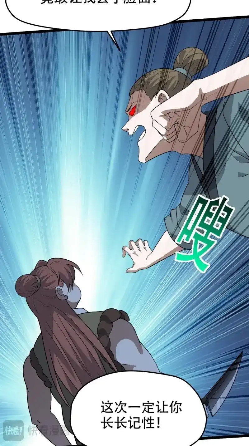 我儿快拼爹 第90话 第八十七话：收徒 第18页
