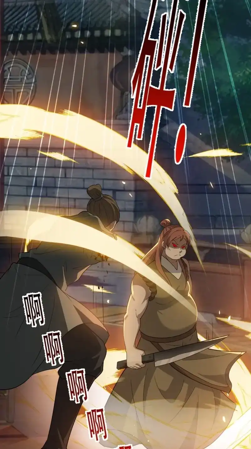 我儿快拼爹 第90话 第八十七话：收徒 第25页