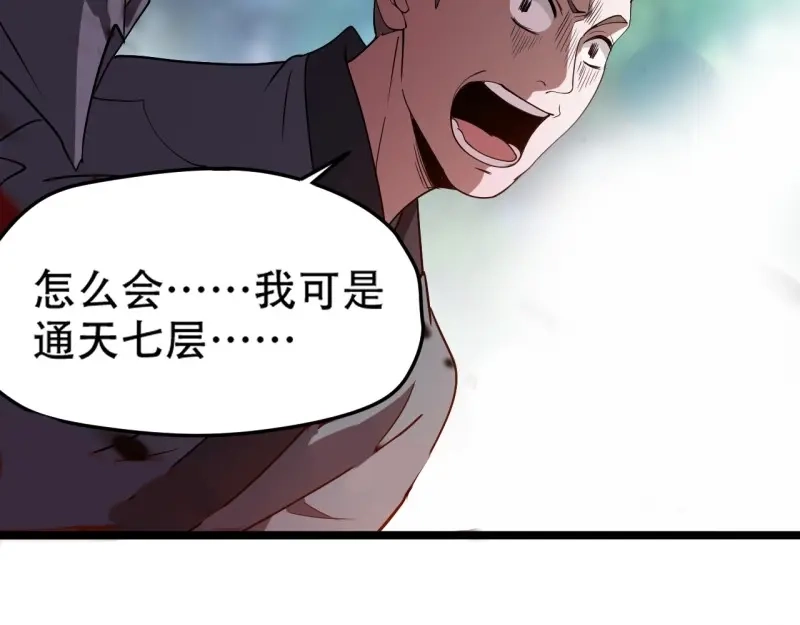 我儿快拼爹 第90话 第八十七话：收徒 第23页