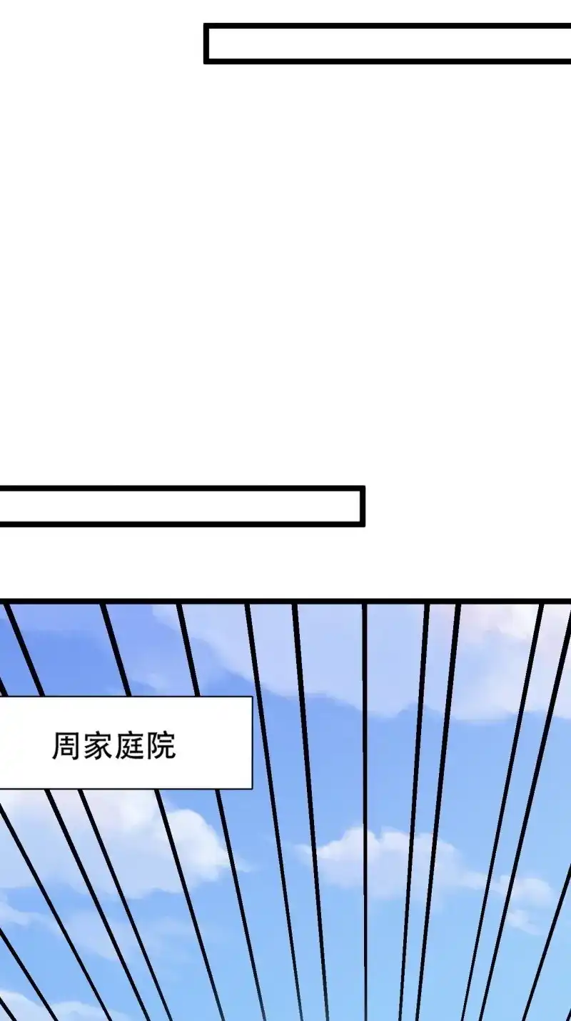 我儿快拼爹 第90话 第八十七话：收徒 第28页