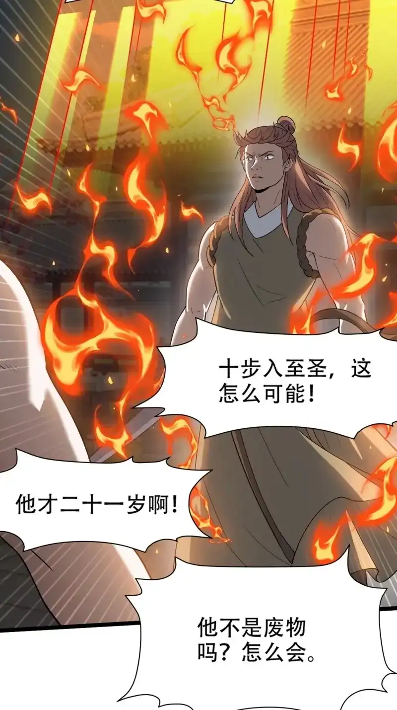 我儿快拼爹 第90话 第八十七话：收徒 第52页