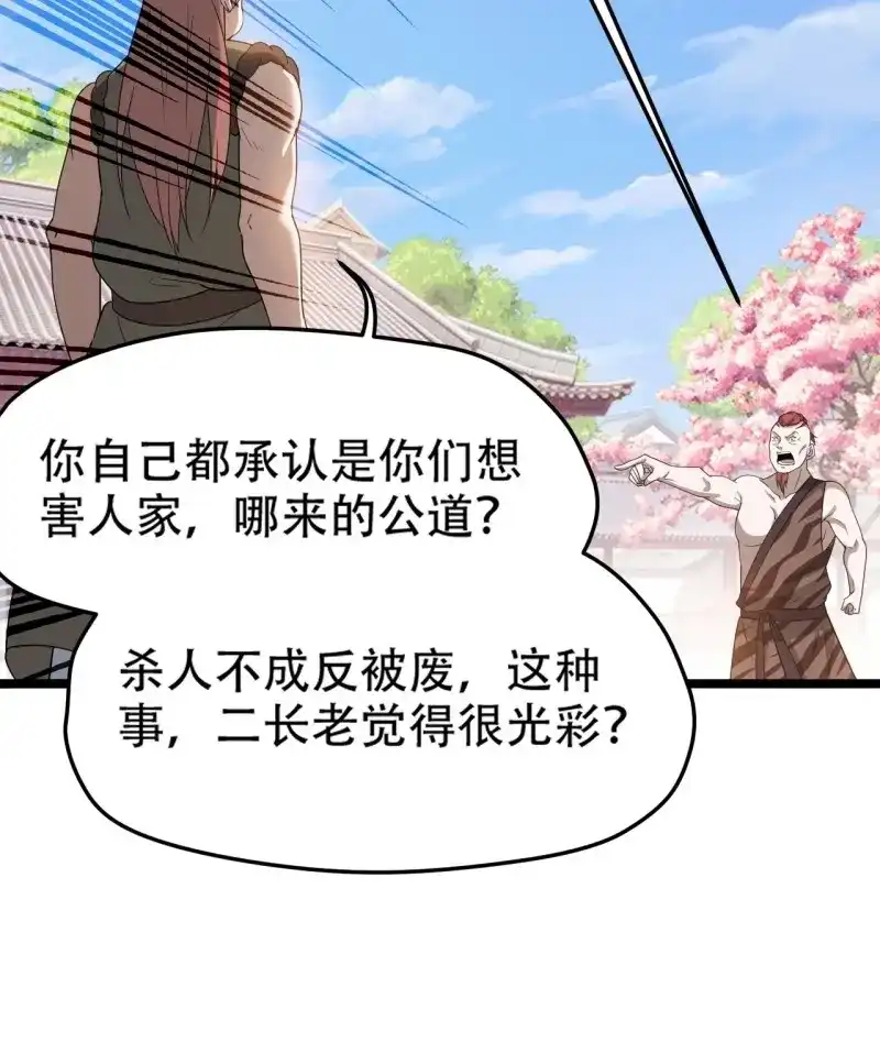 我儿快拼爹 第90话 第八十七话：收徒 第48页