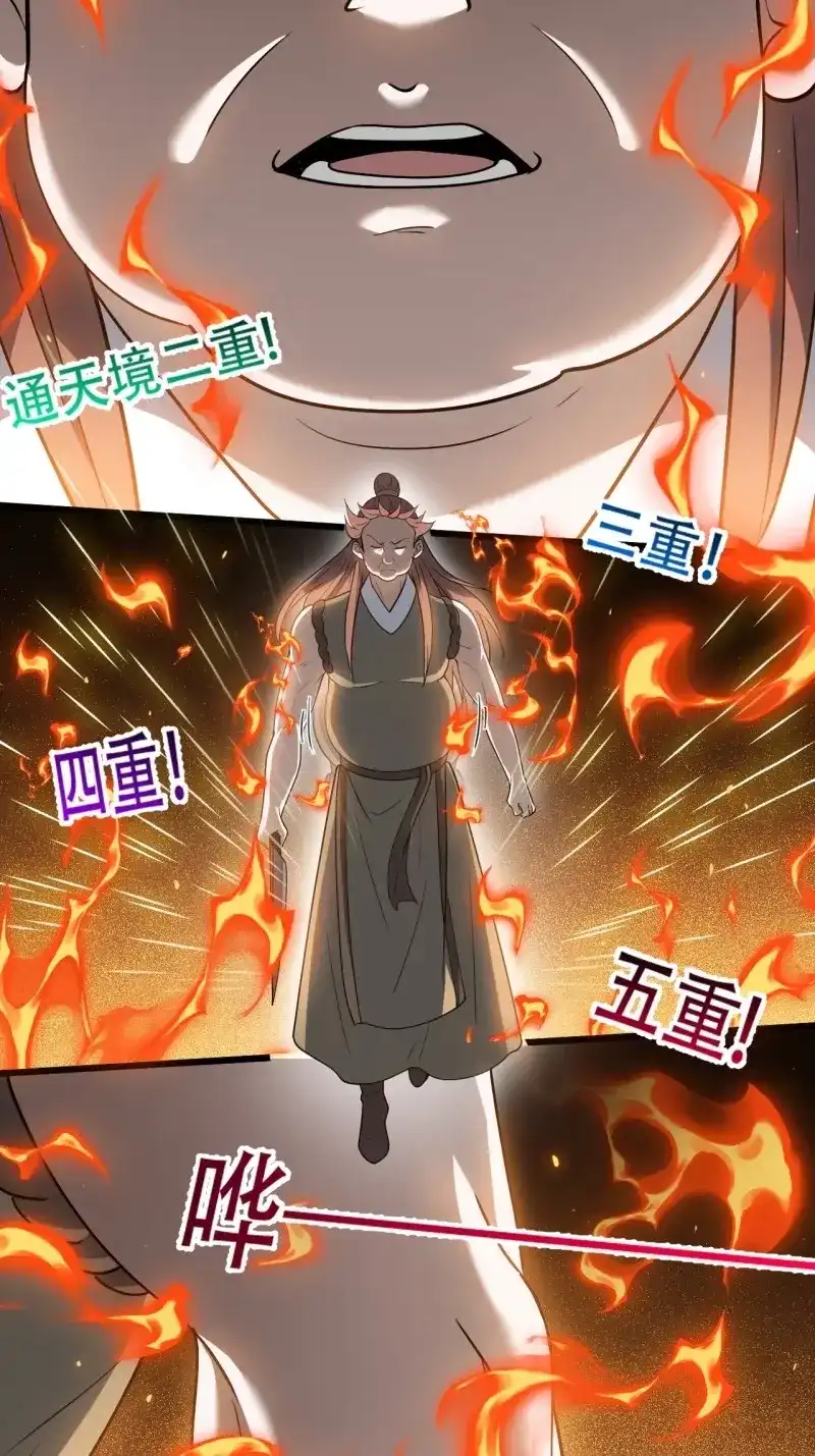 我儿快拼爹 第90话 第八十七话：收徒 第50页