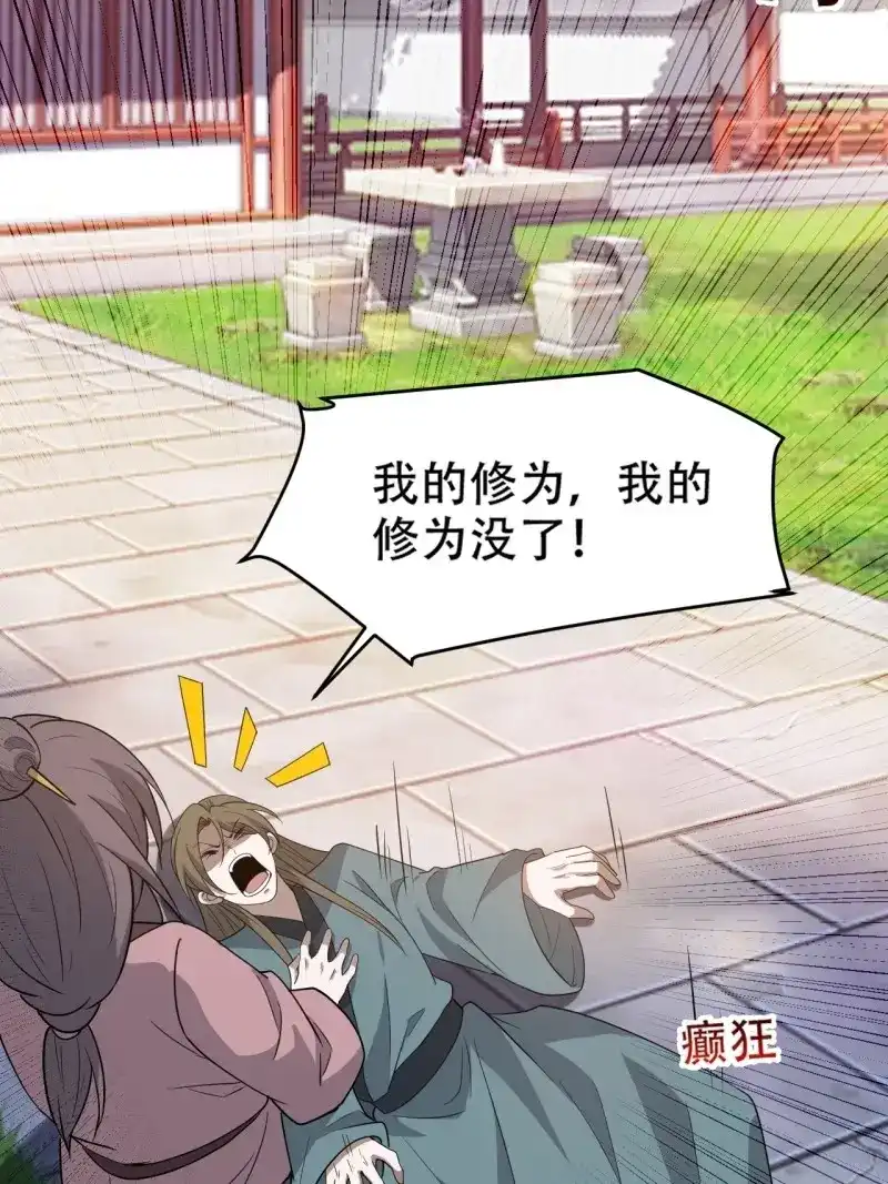 我儿快拼爹 第90话 第八十七话：收徒 第43页