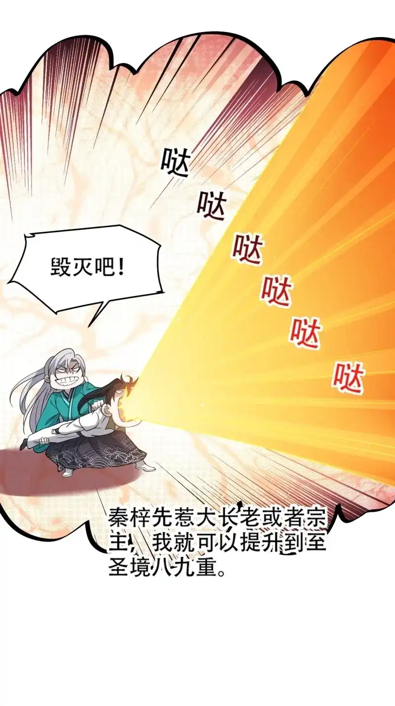 我儿快拼爹 第91话 第八十八话：打侍女 第46页