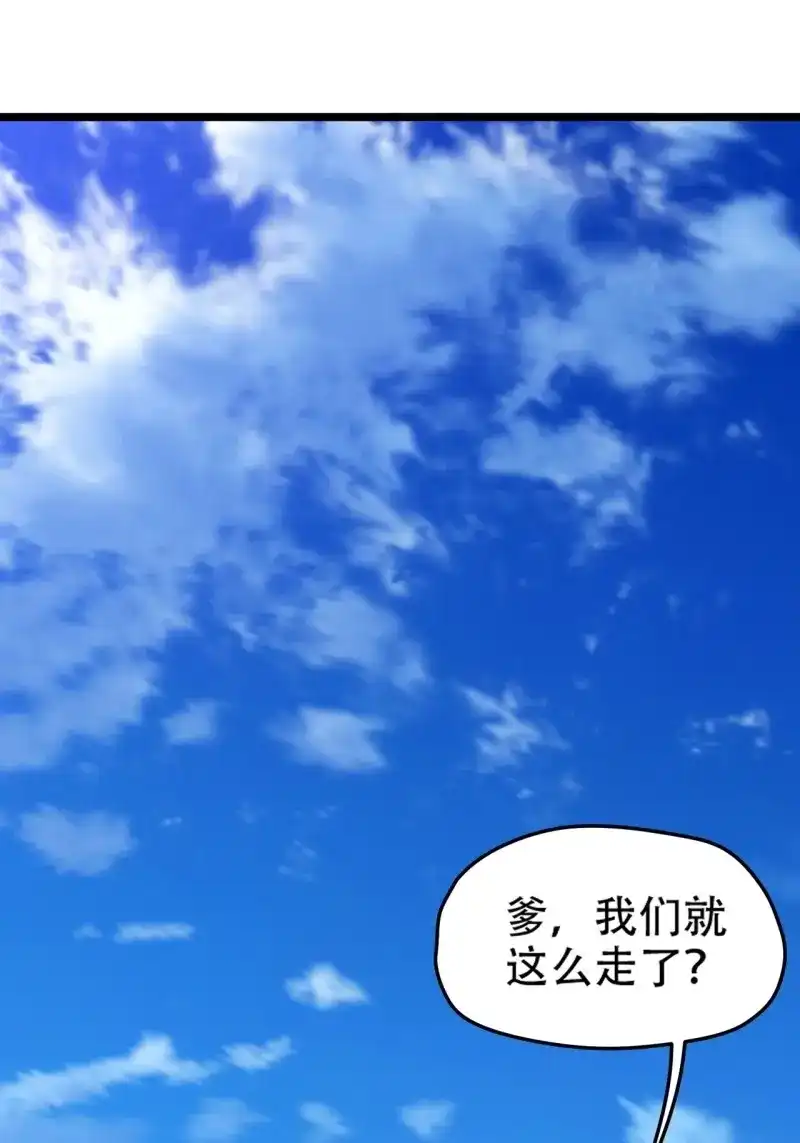 我儿快拼爹 第91话 第八十八话：打侍女 第33页