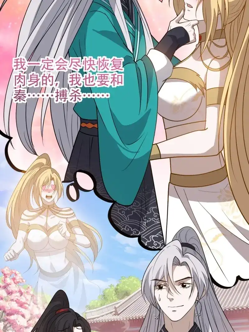 我儿快拼爹 第91话 第八十八话：打侍女 第25页