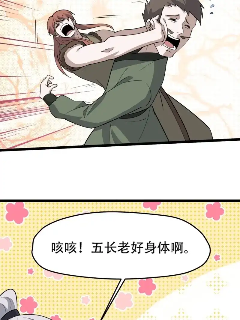 我儿快拼爹 第91话 第八十八话：打侍女 第18页