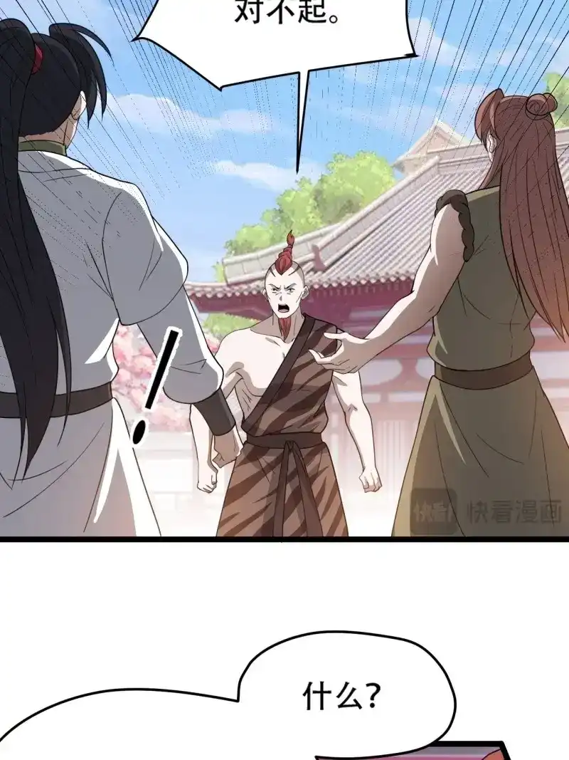我儿快拼爹 第91话 第八十八话：打侍女 第9页