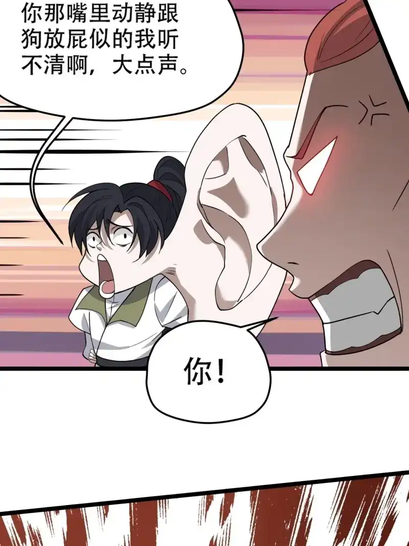我儿快拼爹 第91话 第八十八话：打侍女 第10页
