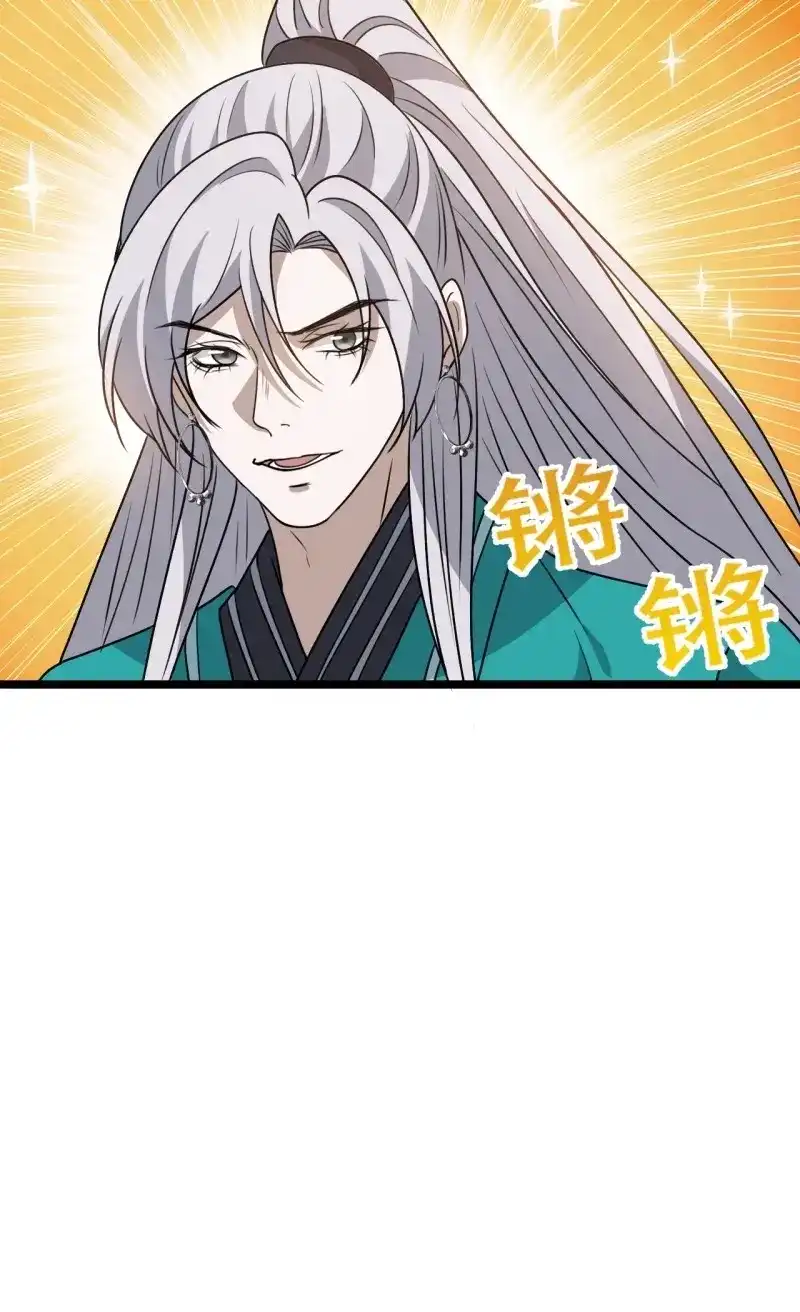 我儿快拼爹 第91话 第八十八话：打侍女 第48页