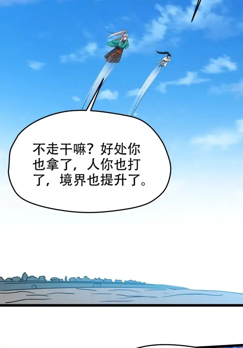 我儿快拼爹 第91话 第八十八话：打侍女 第34页