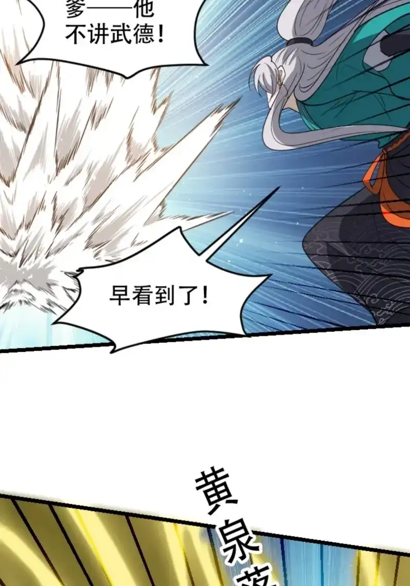 我儿快拼爹 第92话 第八十九话：装逼保底卡 第25页