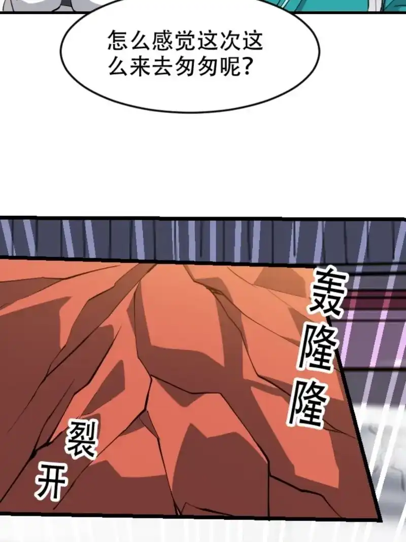 我儿快拼爹 第92话 第八十九话：装逼保底卡 第31页