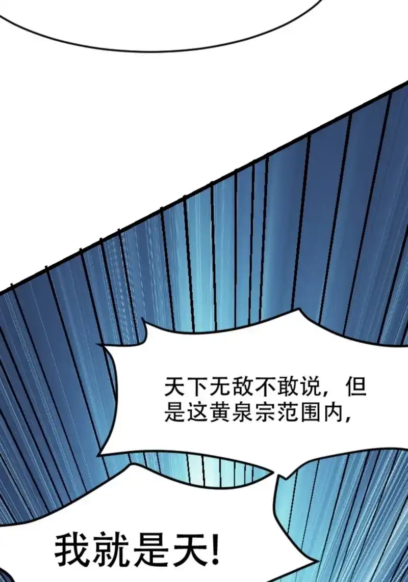 我儿快拼爹 第92话 第八十九话：装逼保底卡 第16页
