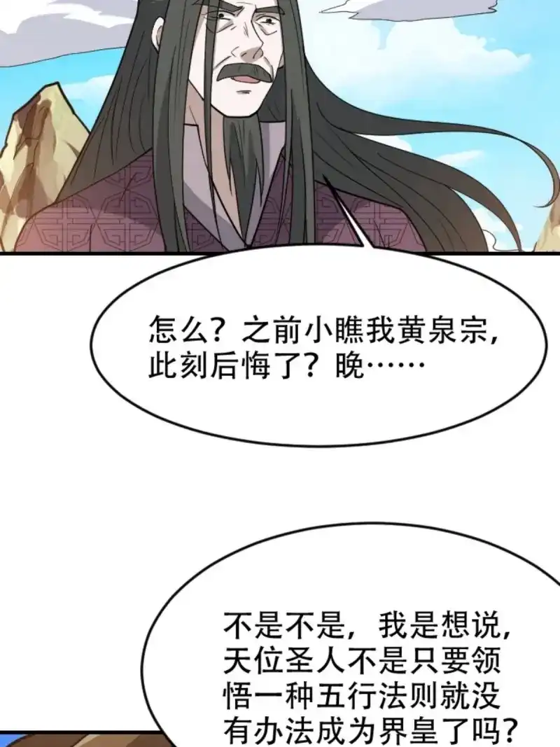 我儿快拼爹 第92话 第八十九话：装逼保底卡 第39页