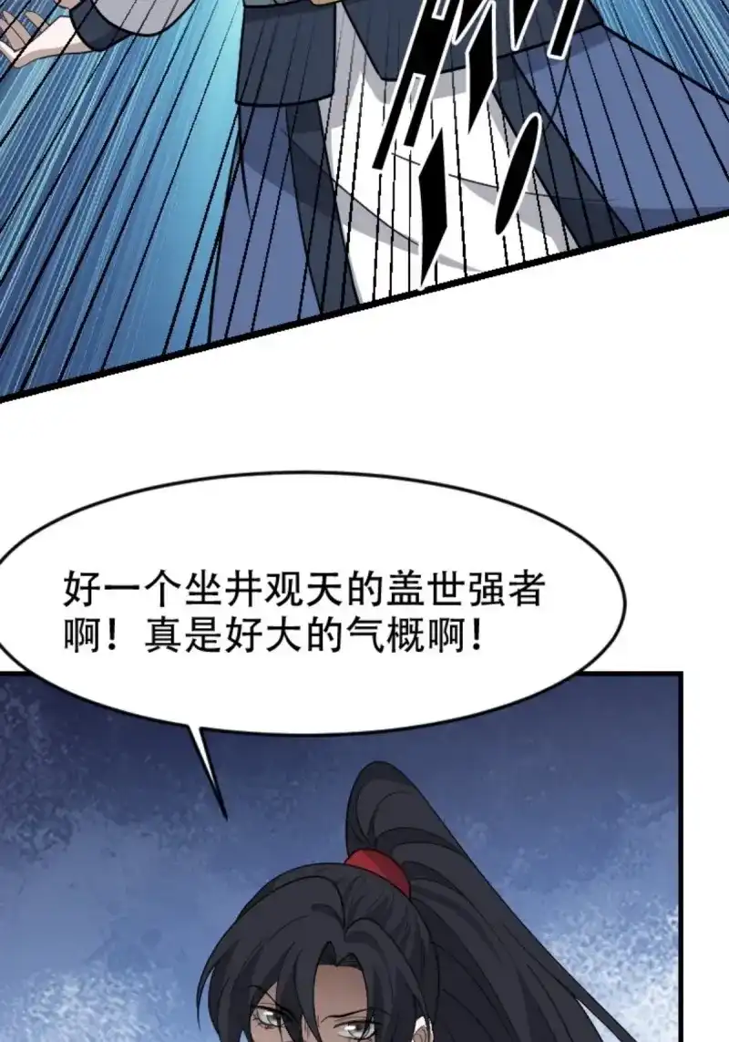 我儿快拼爹 第92话 第八十九话：装逼保底卡 第18页