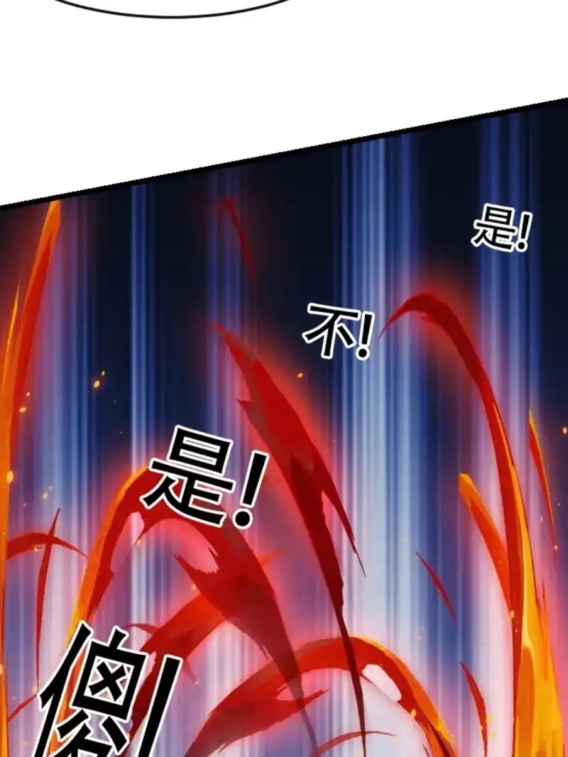 我儿快拼爹 第92话 第八十九话：装逼保底卡 第41页