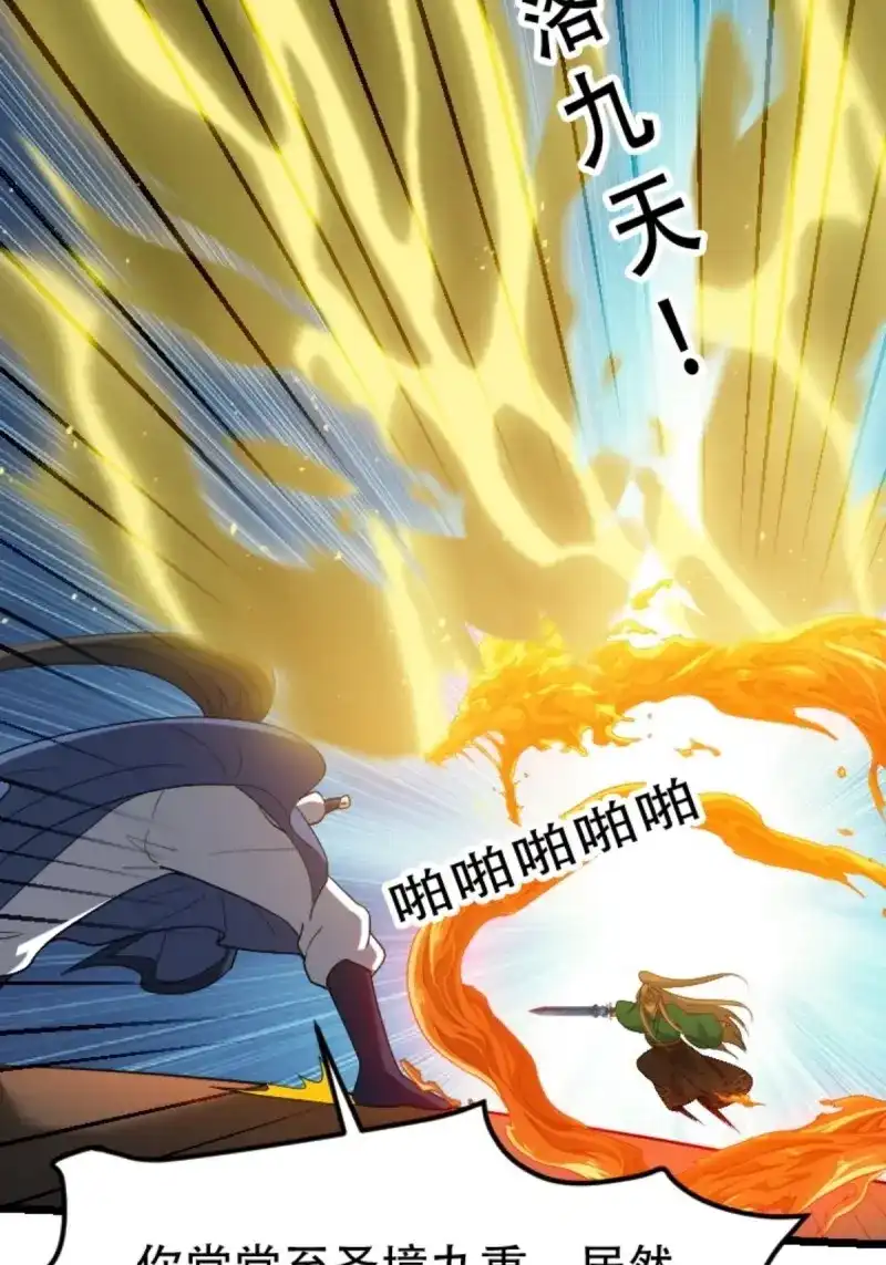 我儿快拼爹 第92话 第八十九话：装逼保底卡 第26页