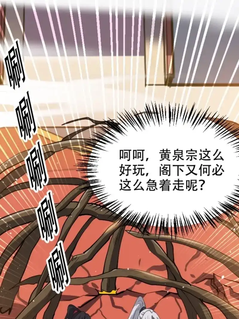 我儿快拼爹 第92话 第八十九话：装逼保底卡 第32页