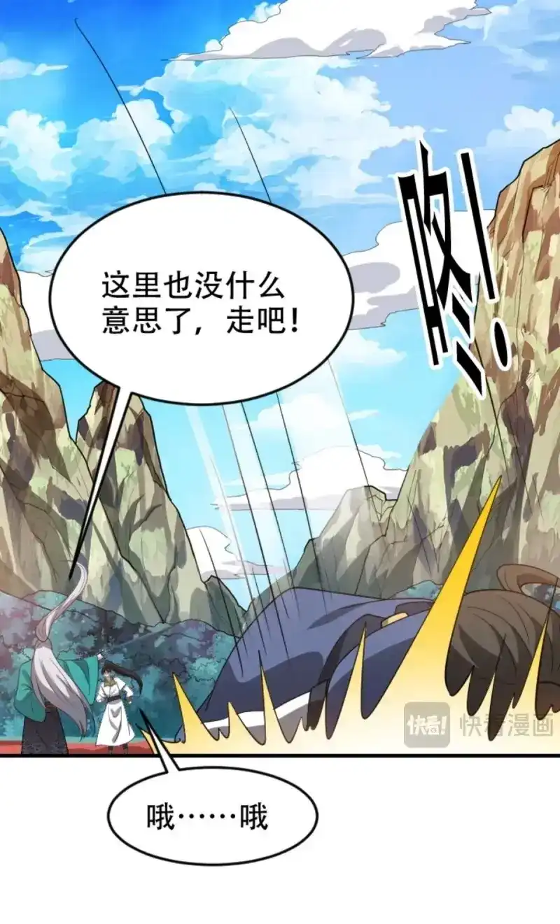 我儿快拼爹 第92话 第八十九话：装逼保底卡 第29页