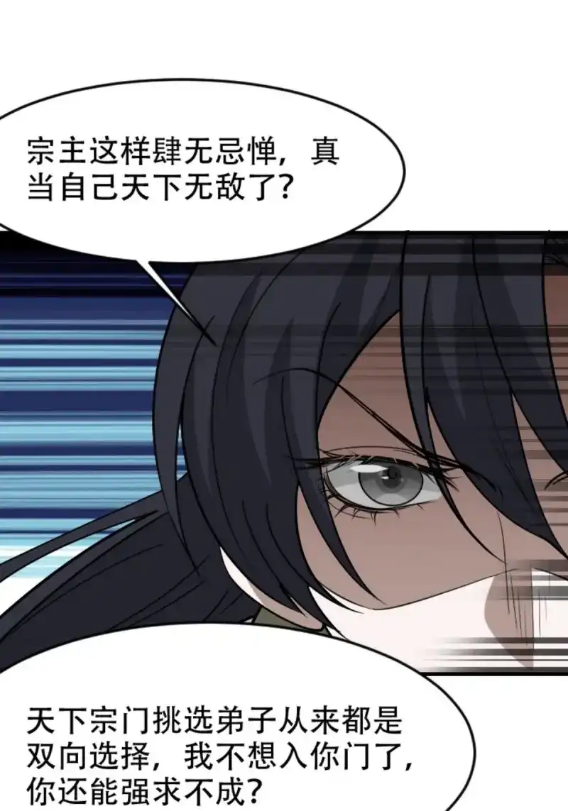 我儿快拼爹 第92话 第八十九话：装逼保底卡 第15页