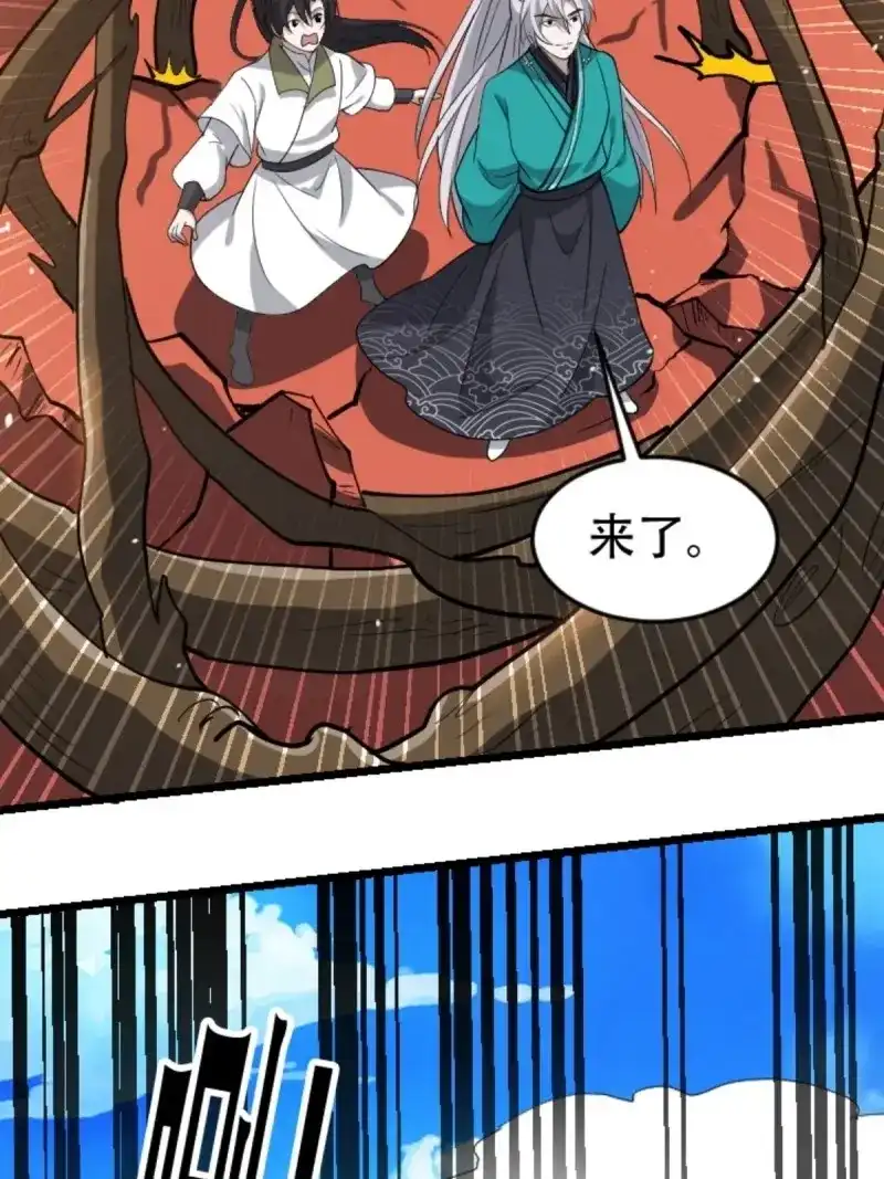 我儿快拼爹 第92话 第八十九话：装逼保底卡 第33页