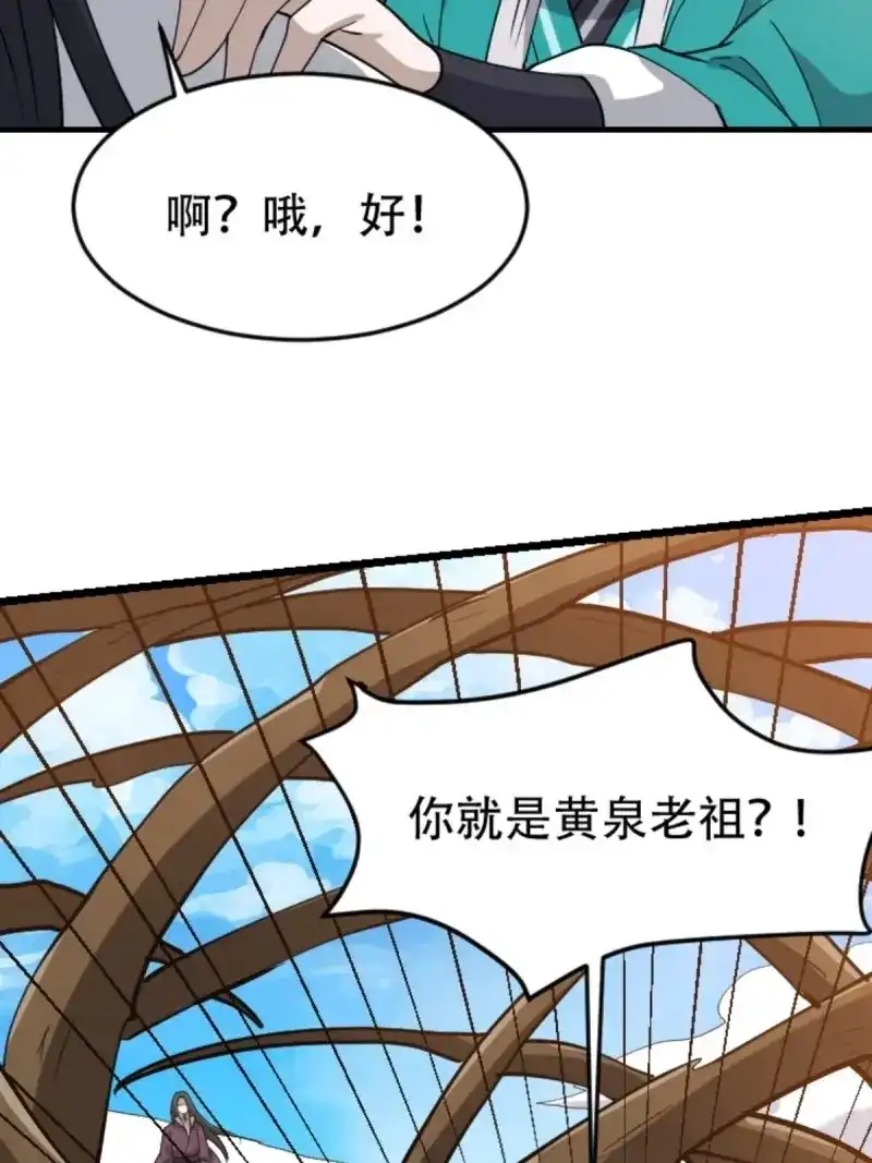 我儿快拼爹 第92话 第八十九话：装逼保底卡 第37页