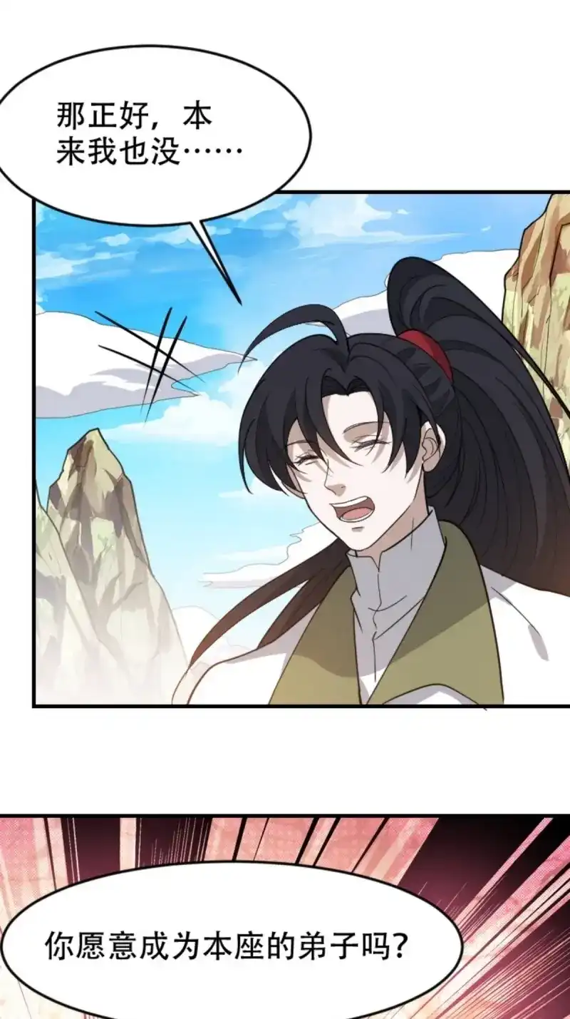 我儿快拼爹 第92话 第八十九话：装逼保底卡 第11页