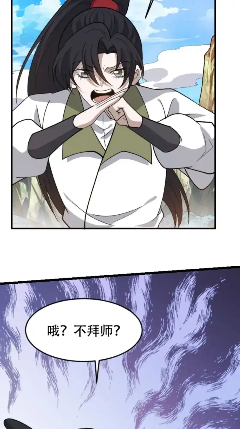 我儿快拼爹 第92话 第八十九话：装逼保底卡 第13页