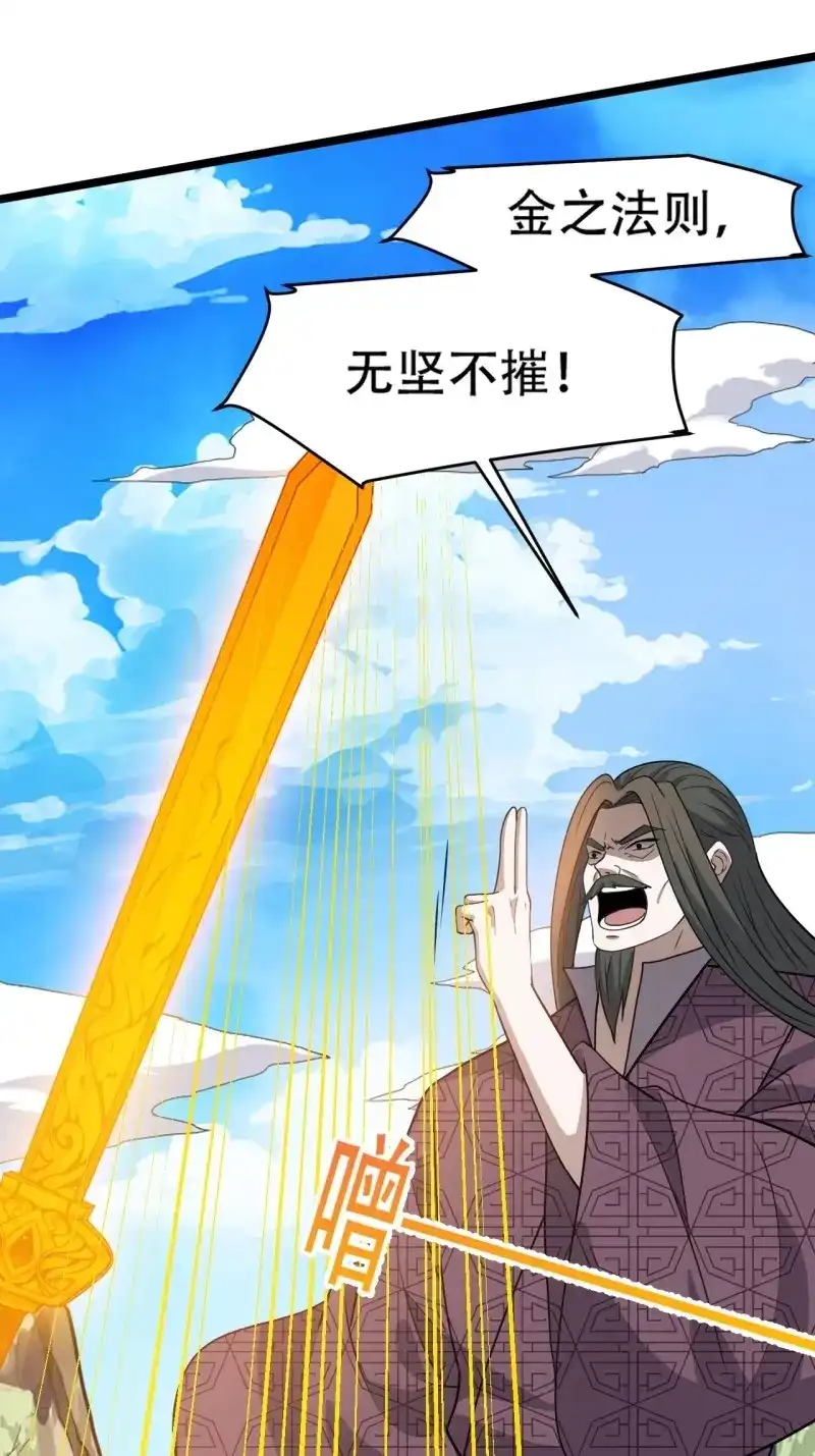 我儿快拼爹 第93话 第九十话：系统任务 第4页